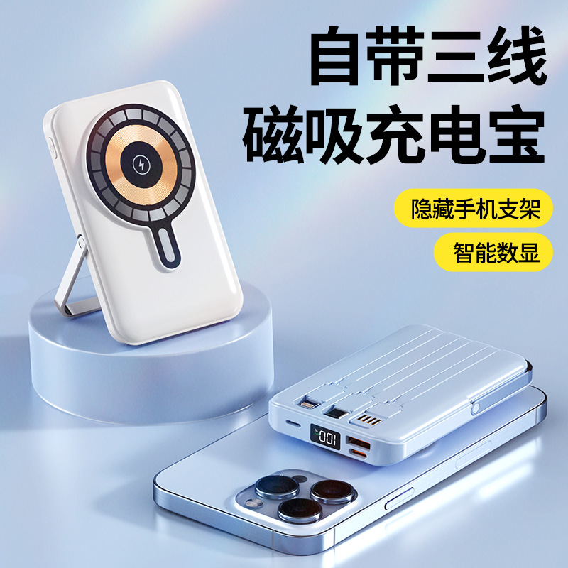 充电宝超级快充磁吸无线充10000