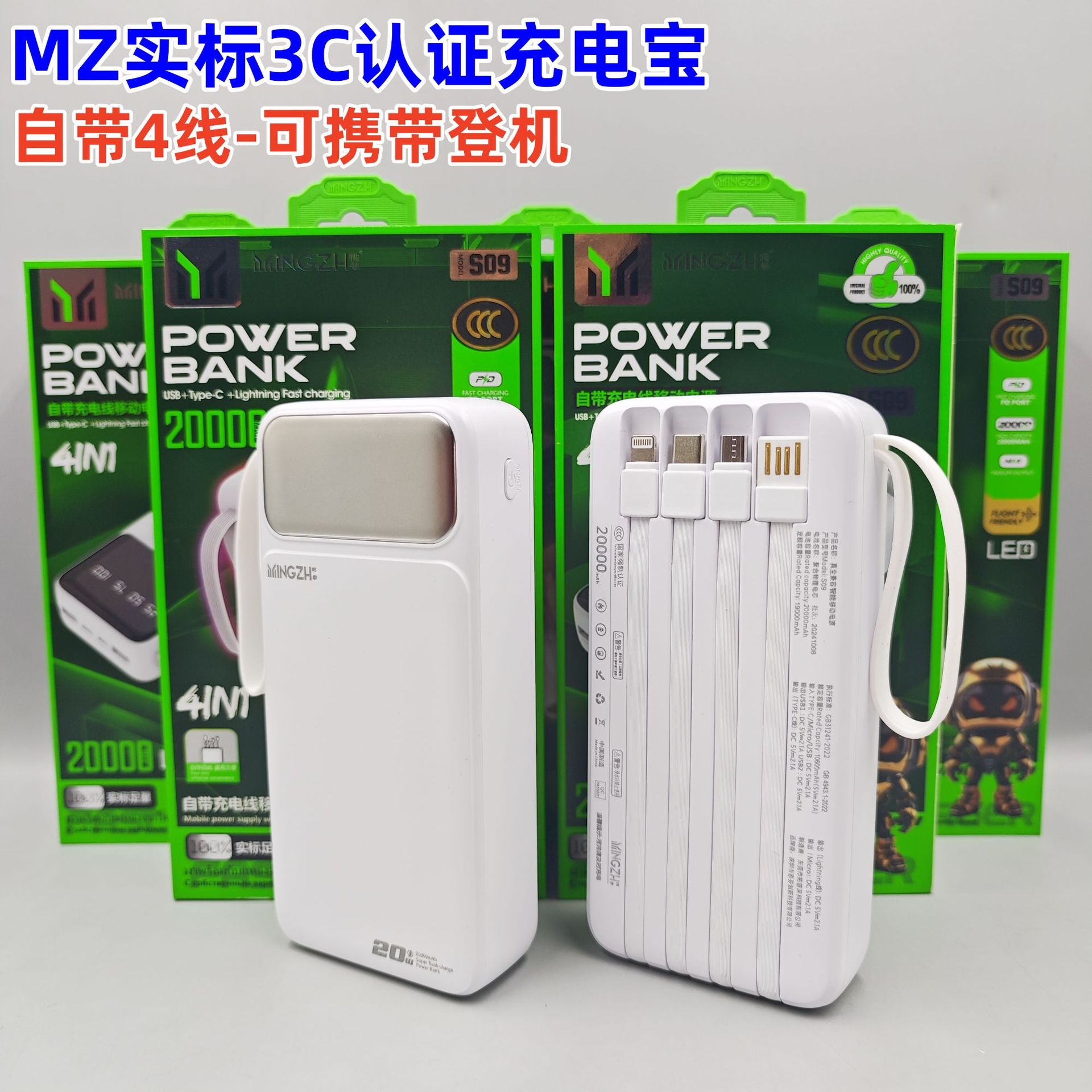 3C认证2万毫安大容量数显移动