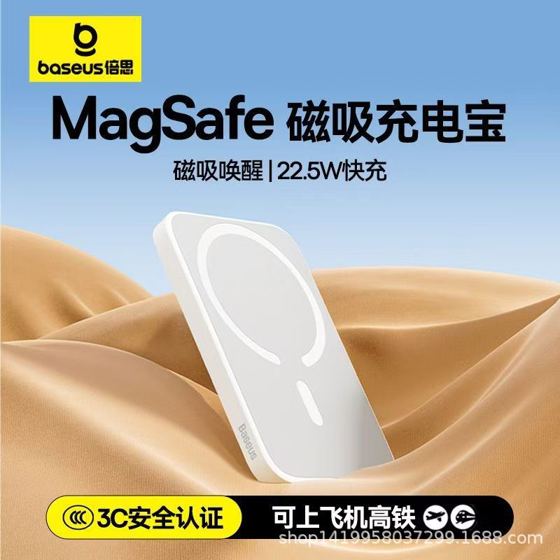 倍思2025新款带3c认证充电宝磁吸
