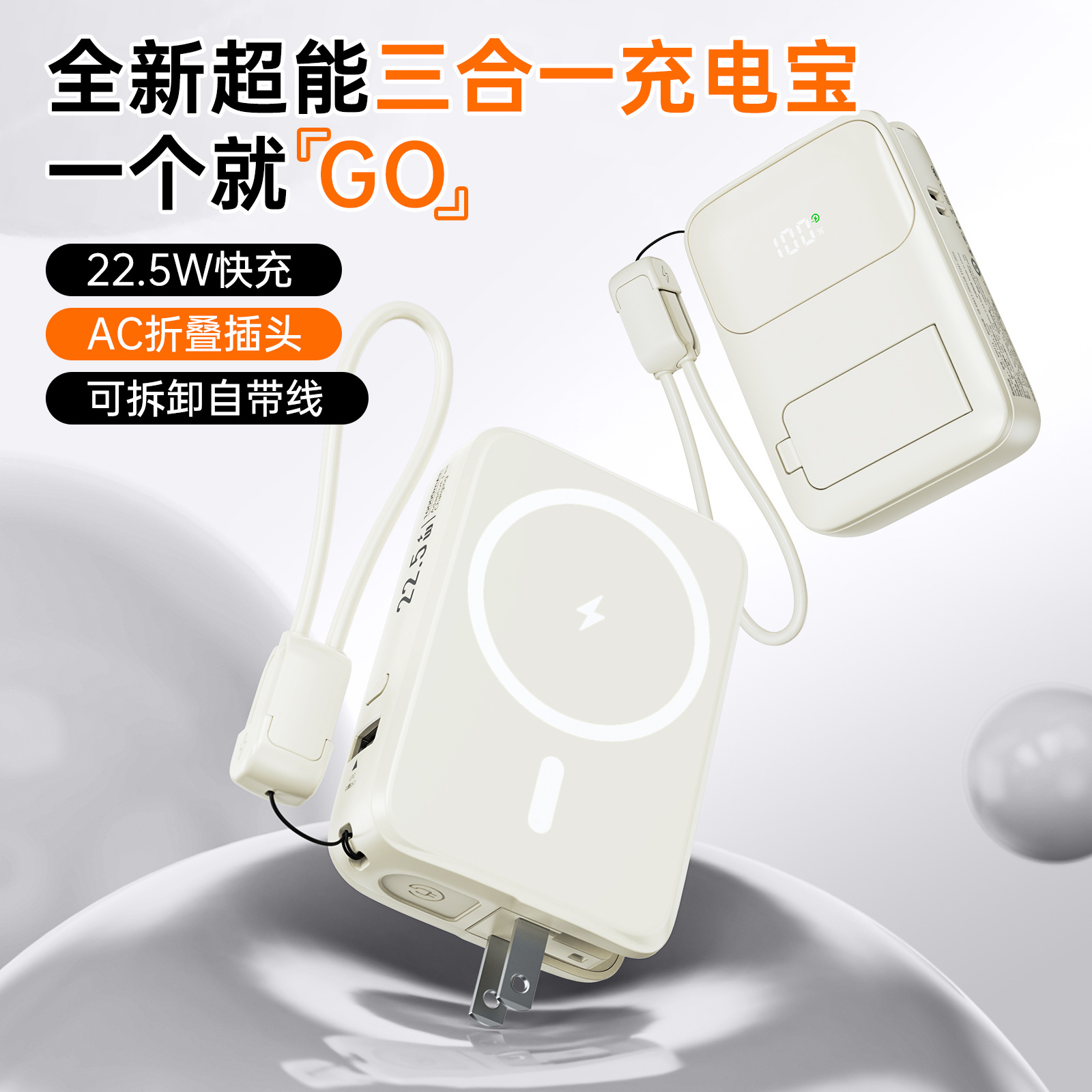 3C认证充电宝三合一磁吸20000