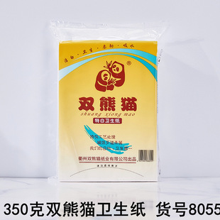 350克双熊猫特白卫生纸平板纸家用厕纸卫生间手纸木浆刀切8055