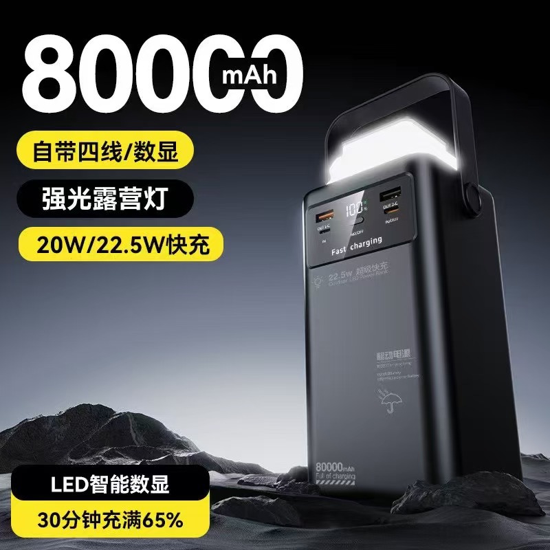 现货供应超级快充充电宝智能数显