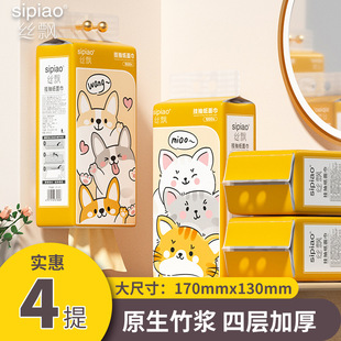丝飘悬挂抽纸萌宠本色4提冲量实惠装 餐巾纸 擦手面纸整箱厕纸