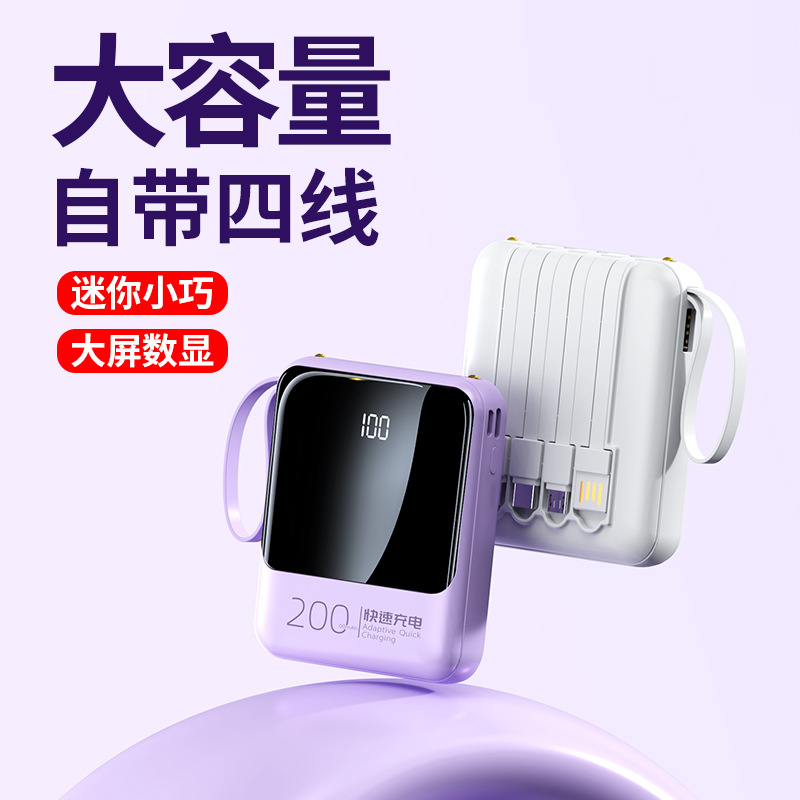 自带线充电宝20000毫安大容量