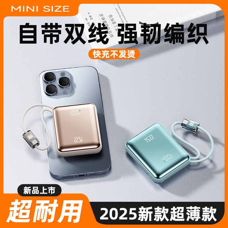 22.5W超级快充充电宝10000毫安