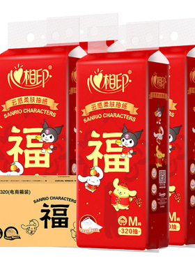 DT20320 心相印云感320抽4提四层悬挂式提装面巾纸底部抽纸随心抽