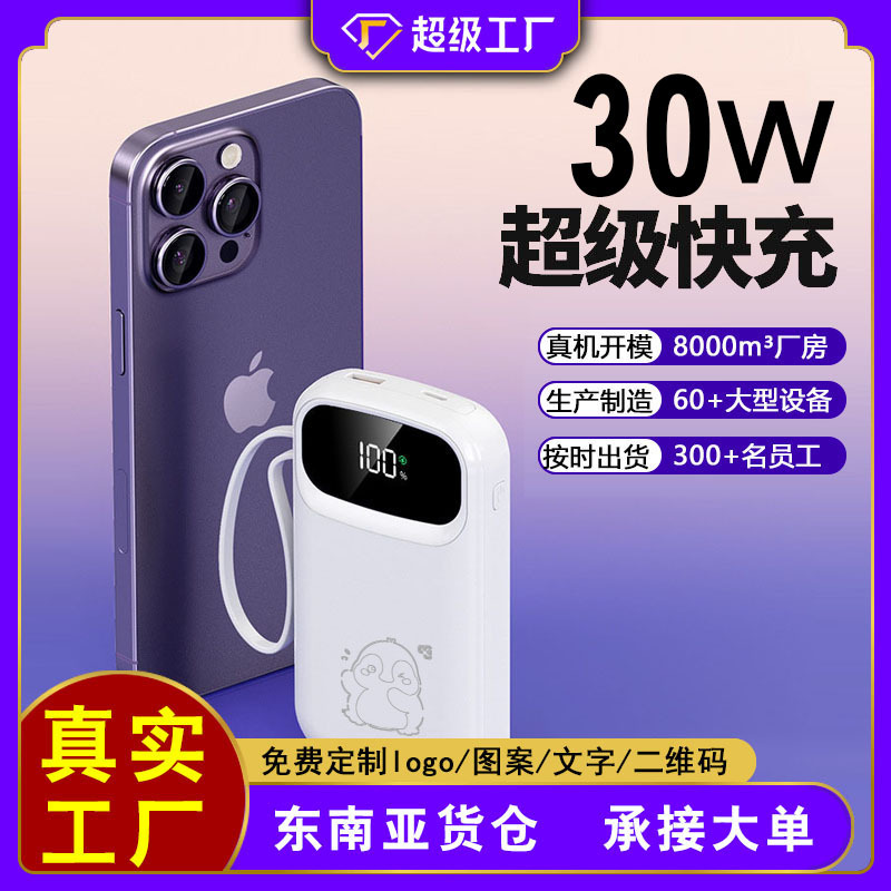 【3c认证】超级快充大容量充电宝