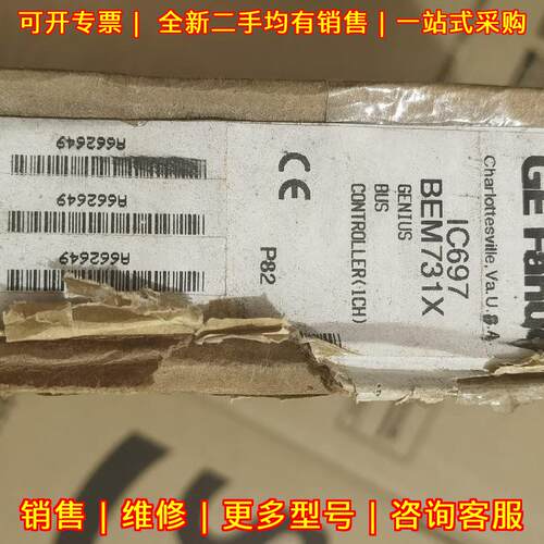 IC697BEM731X GE总线控制器 工控自动化模块议价维修