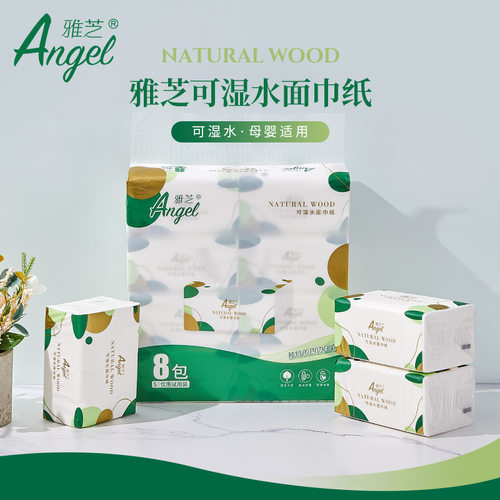 雅芝纸巾抽纸400张8包家用餐厅饭店实惠装面巾纸抽取式加厚餐巾
