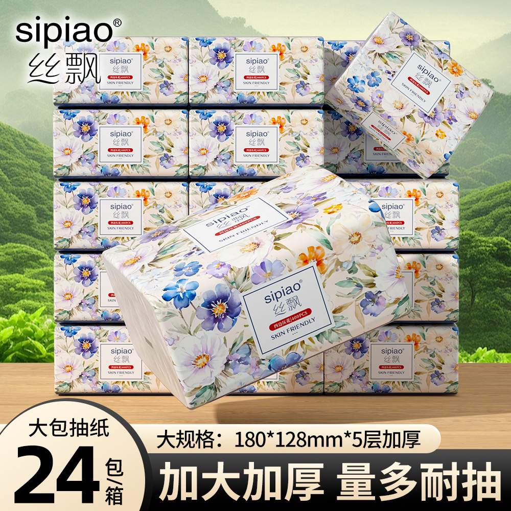 丝飘大尺寸24包整箱5层400张抽纸巾家用厚实面巾纸餐巾纸母婴适用