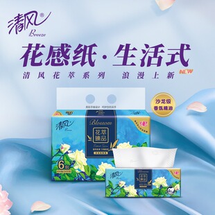清风花萃臻品沙龙抽纸柔韧触感花香4层100抽6包装超柔可湿水