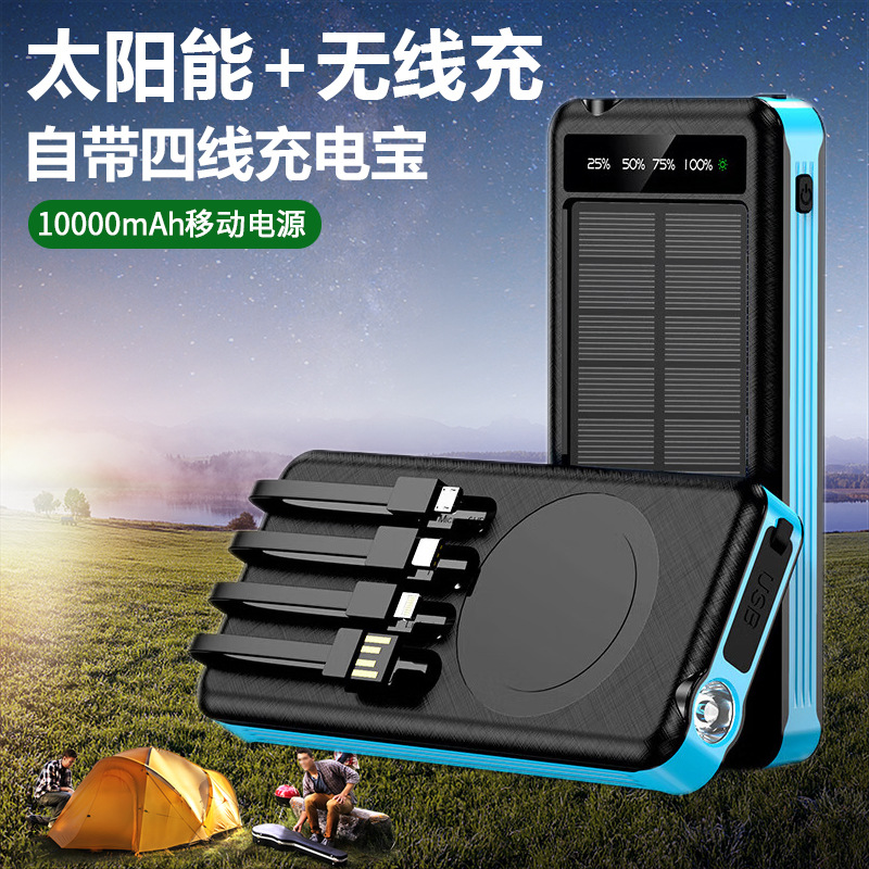 新款太阳能充电宝自带线10000
