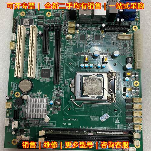 ECS-1830V2NA 研祥工控机主板 工业控制主板议价维修