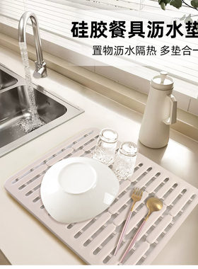 大号加厚防滑菜板硅胶垫子沥水垫