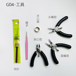 么么鱼手工diy初学者微钩饰品新手入门基础工具套装 辅助工具全套