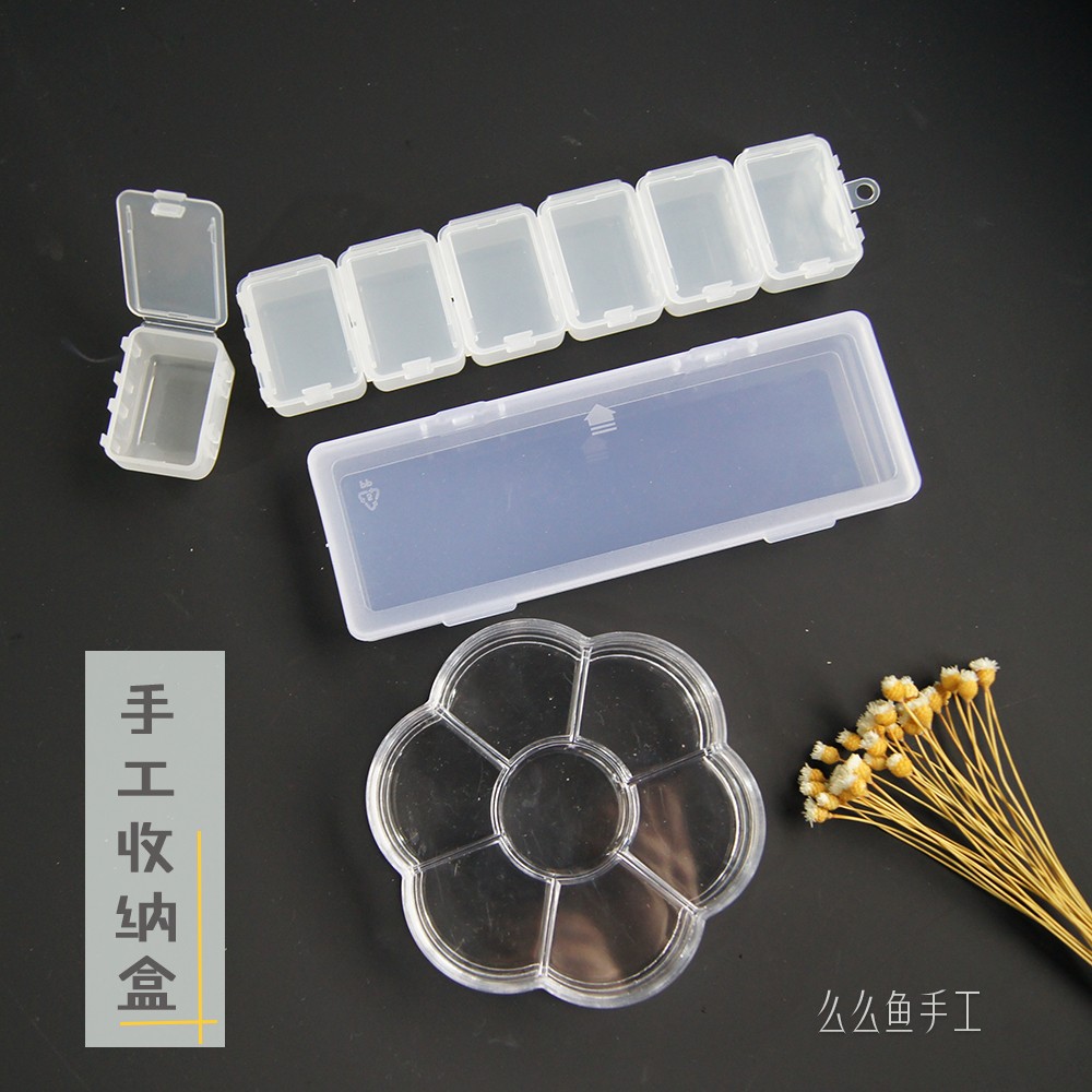 透明收纳盒7格分格储物小盒子