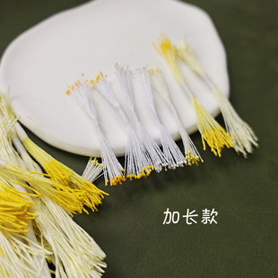 手工diy辅料|微钩蕾丝花朵花心哑光可染色小头手工自制加长款花蕊