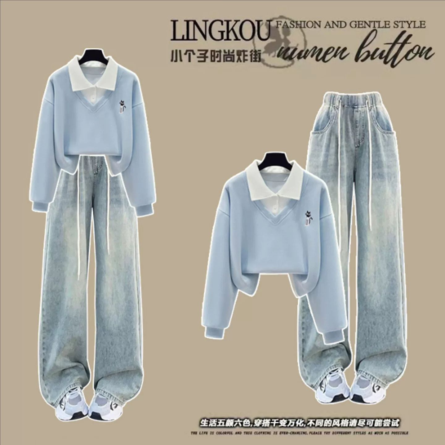 巨好看时尚套装女春秋季小清新polo领假两件卫衣牛仔阔腿裤两件套,女装/女士精品,时尚套装,淘宝优惠券,粉丝福利购,淘宝优惠卷