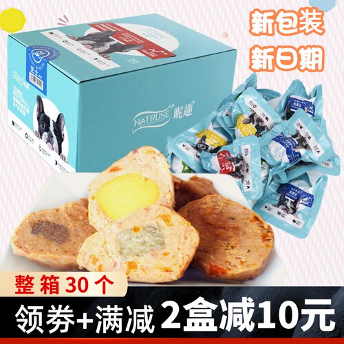 元气昵趣肉蛋宠物能量蛋狗狗零食