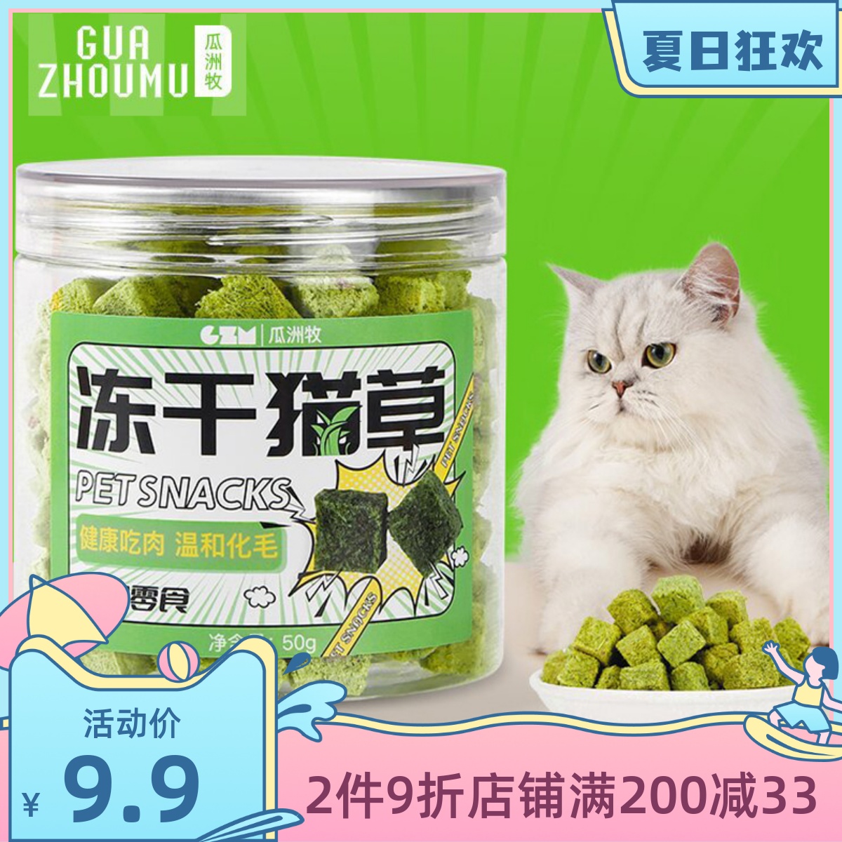 猫草冻干粒猫草好化毛排毛球片即食猫零食鸡胸肉粒猫咪冻干猫草棒