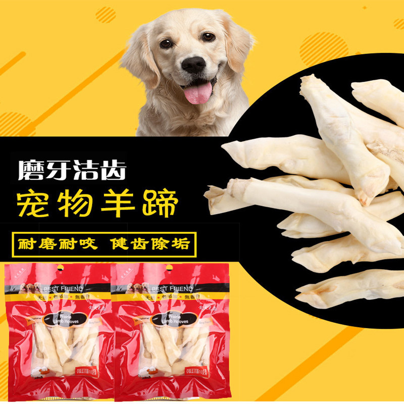 宠物狗狗零食羊耳朵小羊蹄泰迪贵宾比熊磨牙咬胶洁齿骨磨牙棒200g