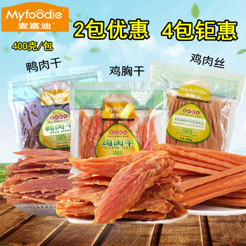 麦富迪鸡胸肉干鸭肉干狗零食