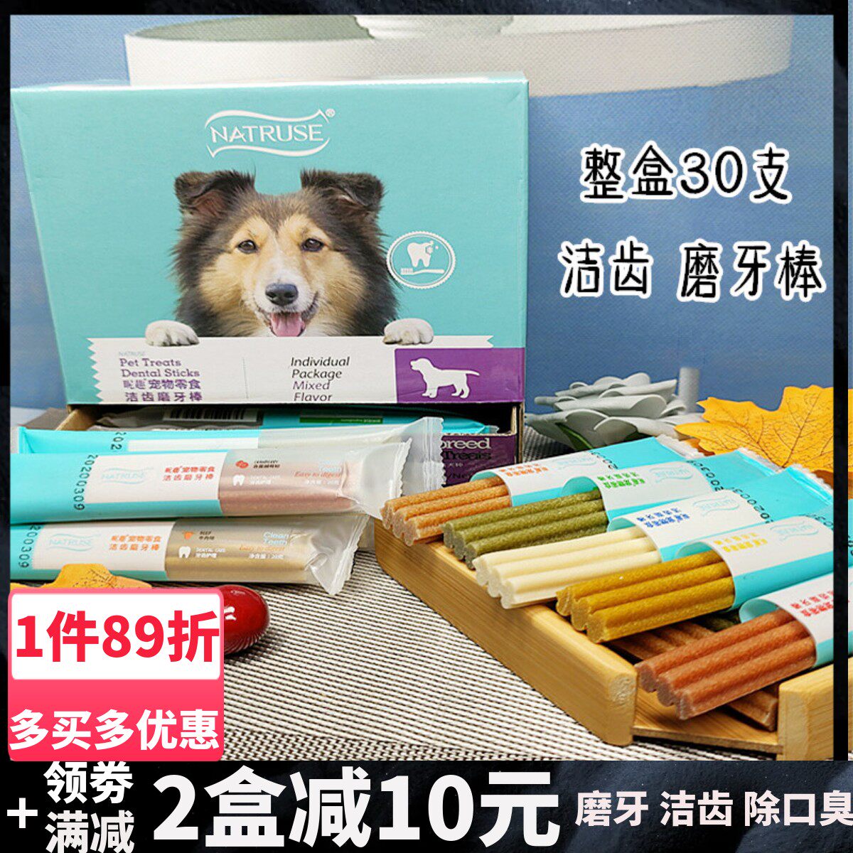 昵趣洁齿骨狗狗磨牙棒宠物零食泰迪金毛螺旋藻小型犬咬胶整盒30支