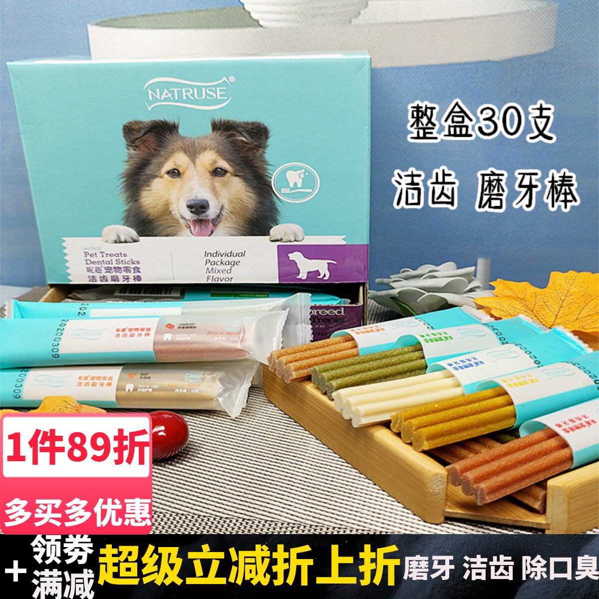 昵趣洁齿骨狗狗磨牙棒宠物零食泰迪金毛螺旋藻小型犬咬胶整盒30支