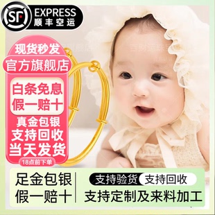 黄金宝宝手镯足金999光面推拉金包银儿童镯子婴儿周岁满月送礼物