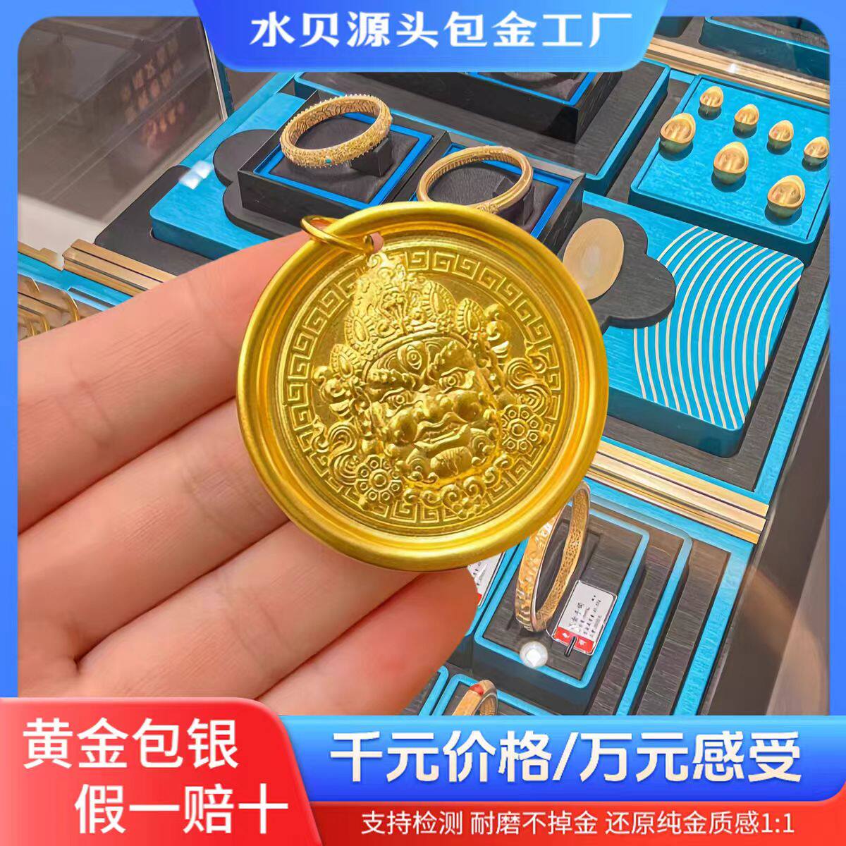 黄财神黄金吊坠项链999足金挂坠金包银古法錾金吉言金圆牌手工款