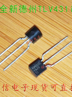 TLV431 I拆原排带TI德州低电压精密可调稳压器电压基准三极IC芯片
