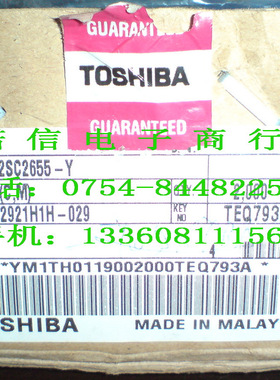 2SC2655Y 2SA1020 TOSHIBA 全新 TO-92L 直插 三极管 C2655 A1020