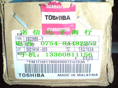 2SC2655Y2SA1020TOSHIBA三极管