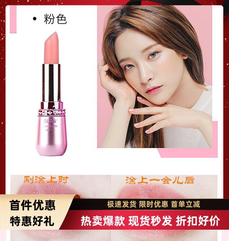 韩国OURA马油唇膏变色口红保湿滋润不掉色淡化唇纹唇油孕妇可用