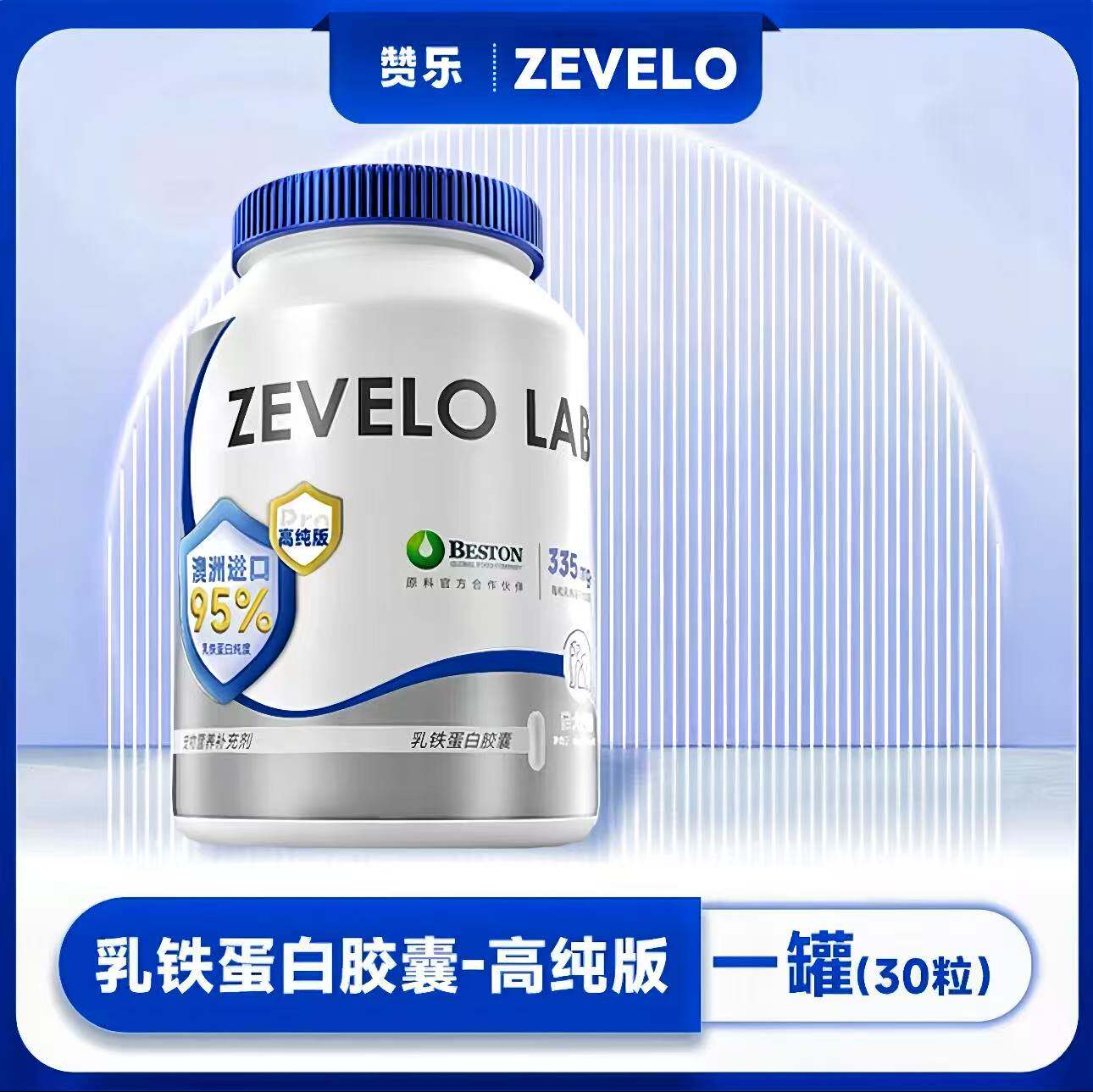 赞乐乳铁蛋白幼猫狗进口专用补充剂0乳糖天然营养增强免疫力335mg