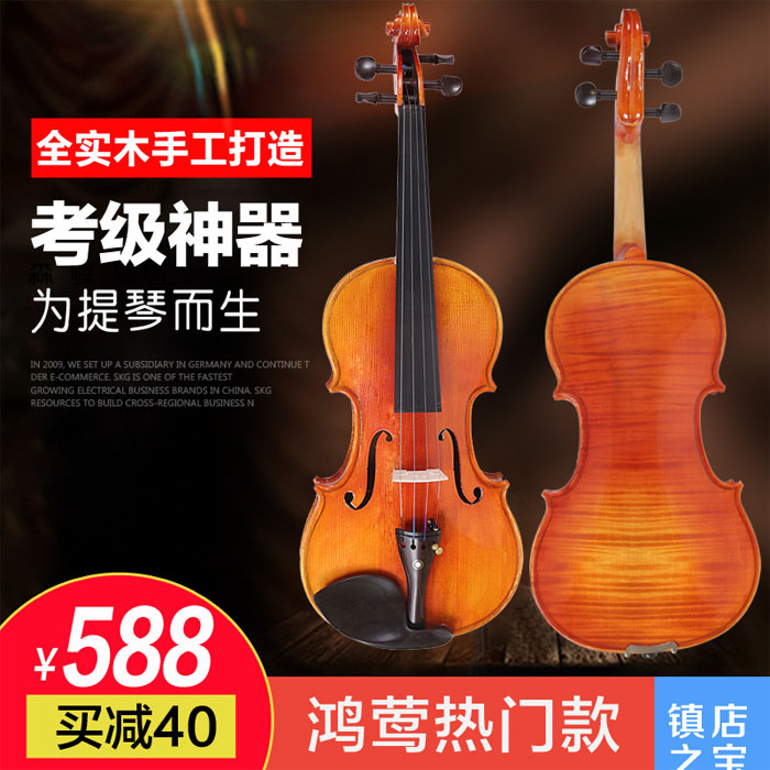 小提琴手工实木真花纹独板虎纹标准音质初学练习考级镇店之宝包邮