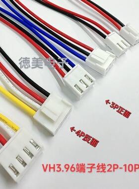 VH3.96端子线2P-12P单头/双头加粗彩色连接线22AWG1015VH端子线