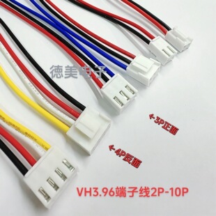 VH3.96端子线2P-12P单头/双头加粗彩色连接线22AWG1015VH端子线