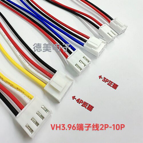 VH3.96端子线2P-12P单头/双头加粗彩色连接线22AWG1015VH端子线
