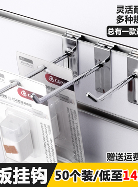 槽板钩子槽板挂钩货架挂钩槽板手机配件挂钩万用板挂钩50个装包邮