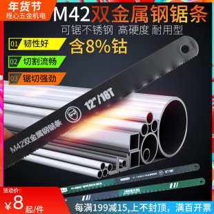 老AM42双金属钢锯条 手用高速钢手动锯条中细不锈钢切割锯子锯片