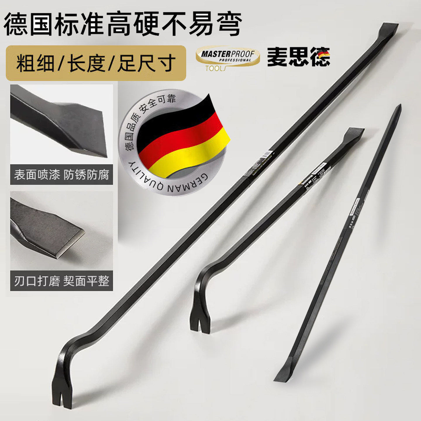 麦思德多功能撬棍撬棒起钉器橇杠翘棍汽修胎棍木工拆木箱叉车撬棍