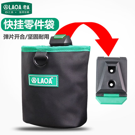 老A电工腰包快挂工具包螺丝零件钉子桶收纳包圆筒收纳袋工具腰包