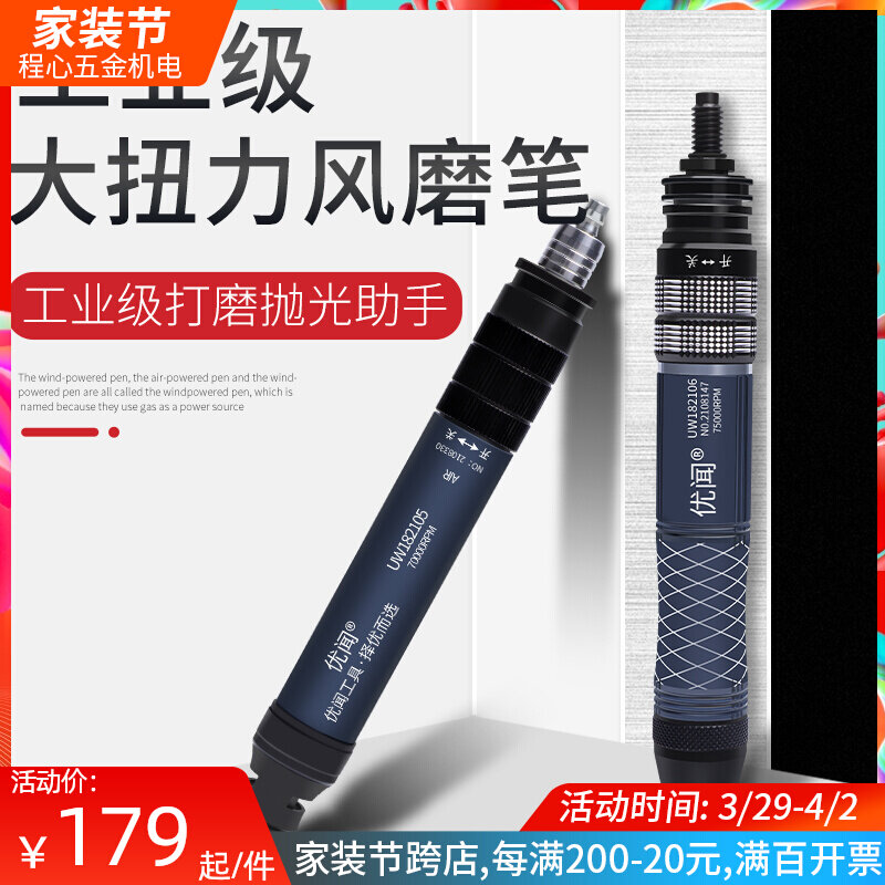 优闻工业风动抛光机风磨笔雕刻机气动打磨机迷你玉石雕刻磨光机