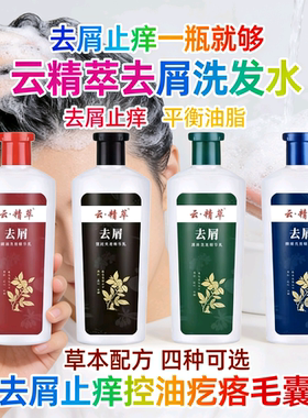 立康拜康去屑止痒洗发水露清爽除螨王男女大瓶云精萃洗护药店正品