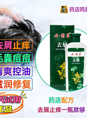 原拜康立康去屑止痒洗发水露控油除螨虫头皮屑克星王女男旗舰正品