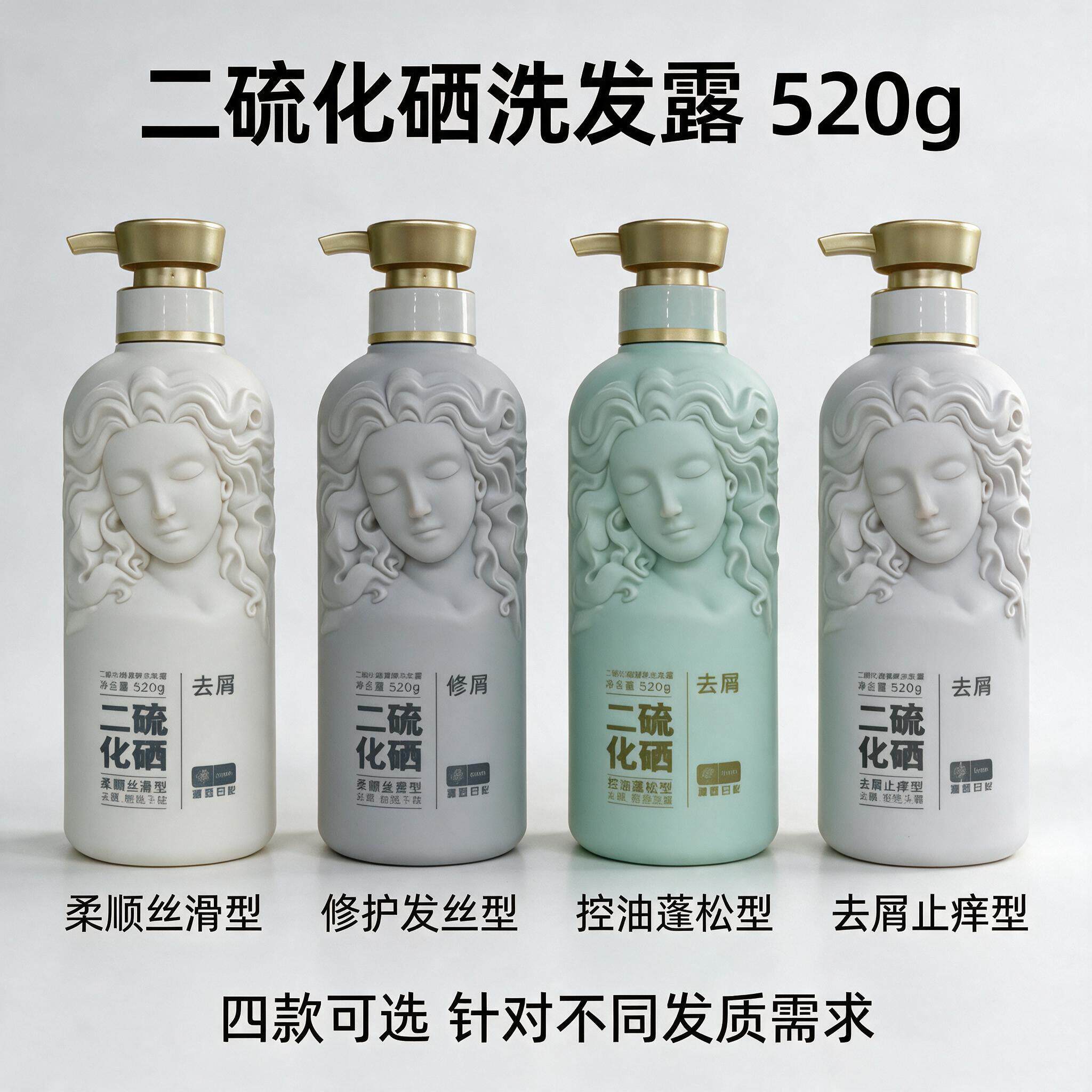 滇虹日化二硫化硒清爽洗发露去屑止痒控油蓬松修护洗发水520g正品