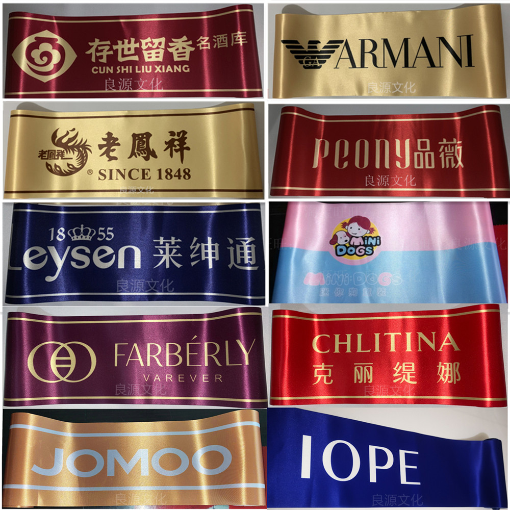 定制剪彩带开业活动九牧logo带贡缎开业剪裁缎带丝带交楼入户绸带