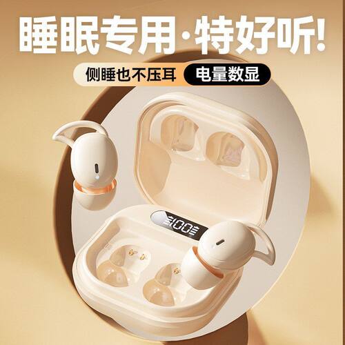 2026新款无线睡眠专用侧睡蓝牙耳机TWS睡醒迷你运动跑步耳机批发