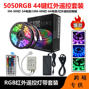 饰背景灯 防水变色LED5050灯带RGB软灯条12V祼板滴胶七彩霓虹灯装